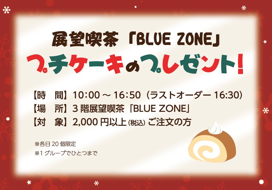 石ノ森萬画館でパパンダがやってくる「マンガッタンクリスマス」を開催!【宮城県石巻市】 石ノ森萬画館でパパンダがやってくる「マンガッタンクリスマス」を開催!【宮城県石巻市】