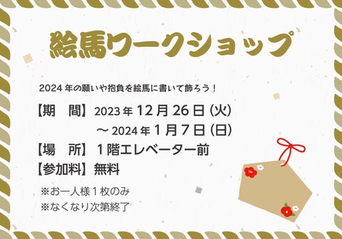 【石ノ森萬画館】2024年の元日・2日は「マンガッタンお正月2024」を開催! 【石ノ森萬画館】2024年の元日・2日は「マンガッタンお正月2024」を開催!