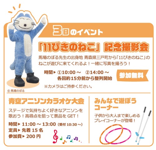 2024年のGWに石ノ森萬画館で開催される「春のマンガッタン祭り」の魅力とイベント内容 2024年のGWに石ノ森萬画館で開催される「春のマンガッタン祭り」の魅力とイベント内容