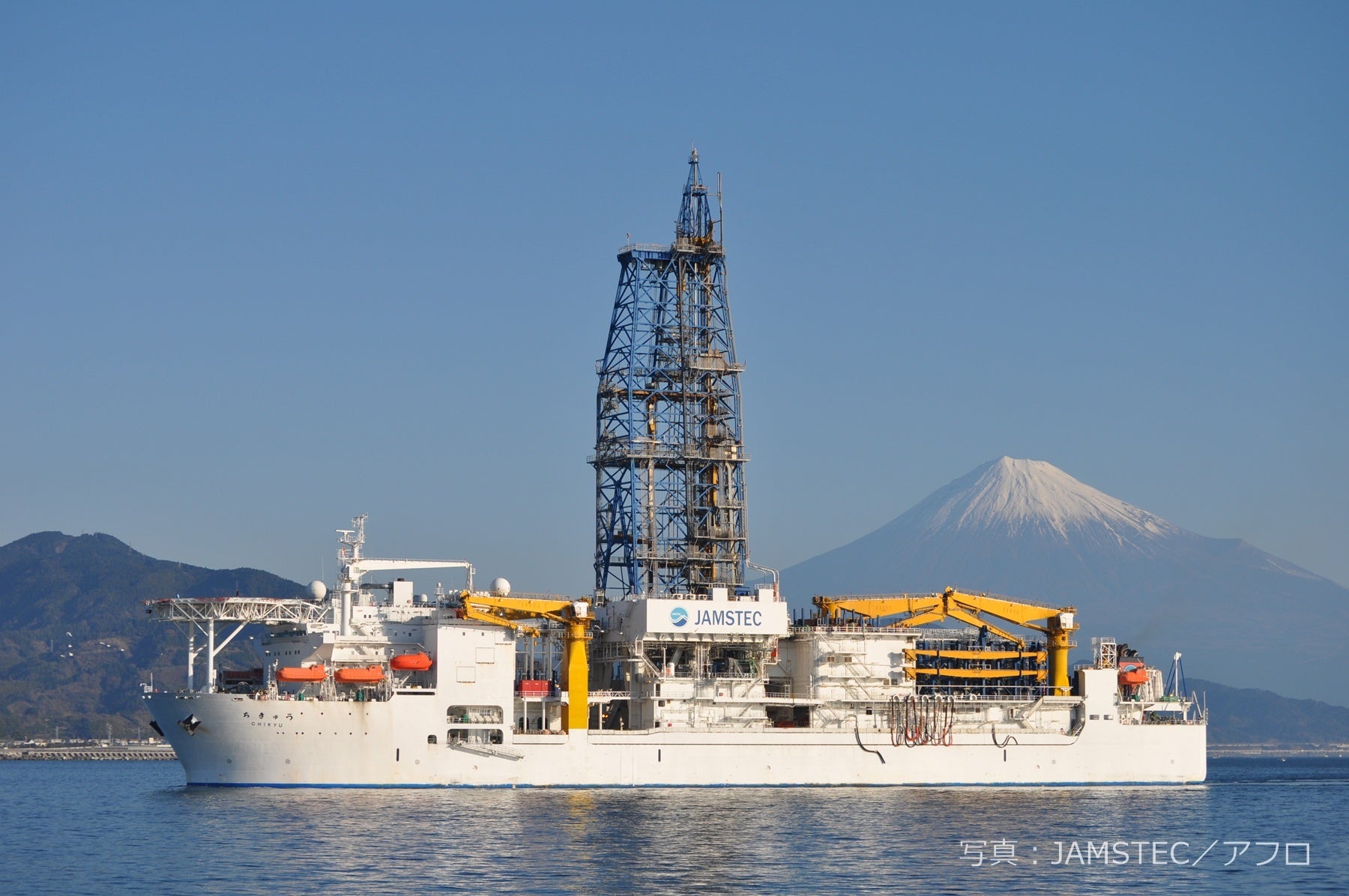 地球深部探査船「ちきゅう」
