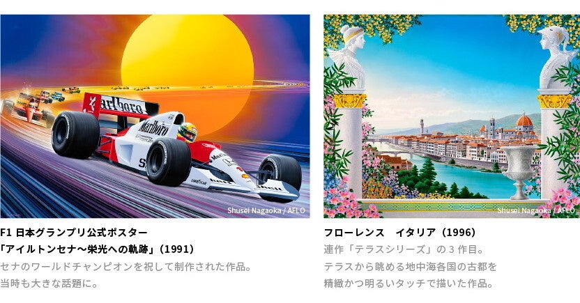 レプリカ アイルトン・セナ 栄光への軌跡 長岡秀星 レプリカ アイルトン・セナ 栄光への軌跡 長岡秀星 Yahoo!オークション