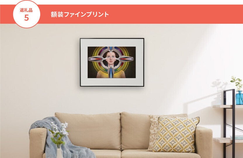 クラウドファンディング「長岡秀星イラスト作品アーカイブプロジェクト