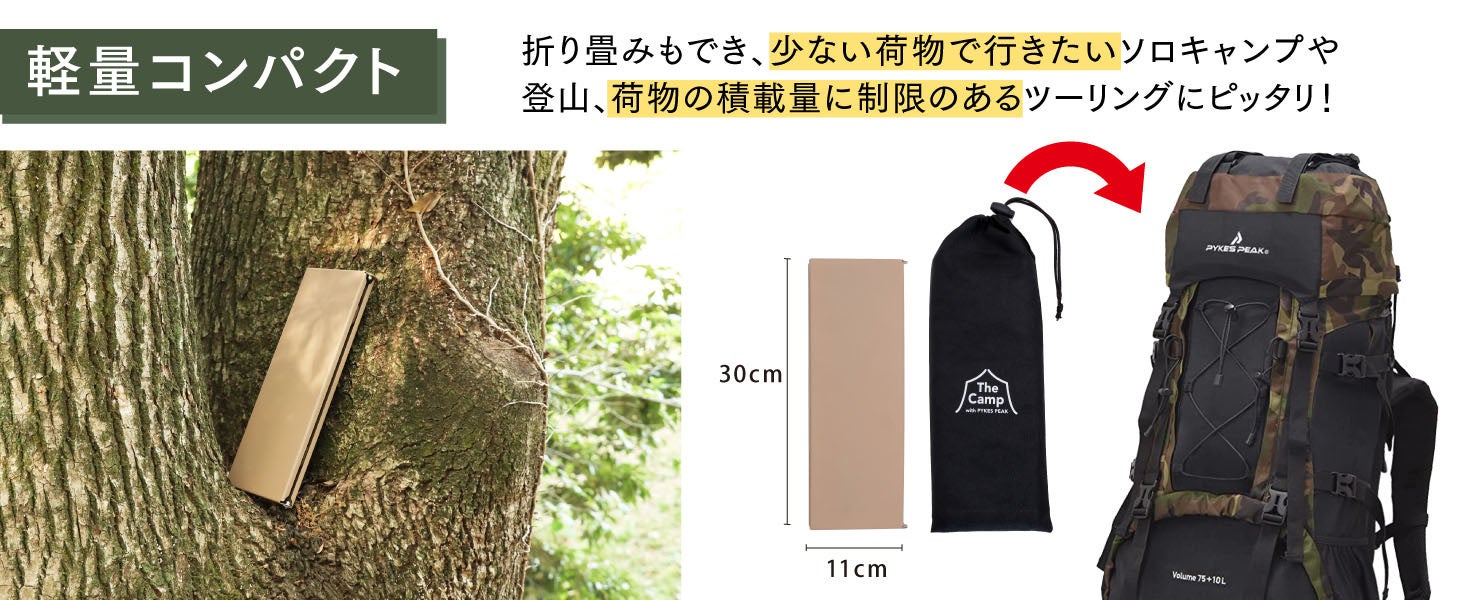 わずか5秒で組み立て！？】福岡発のアウトドアブランドPYKES PEAK