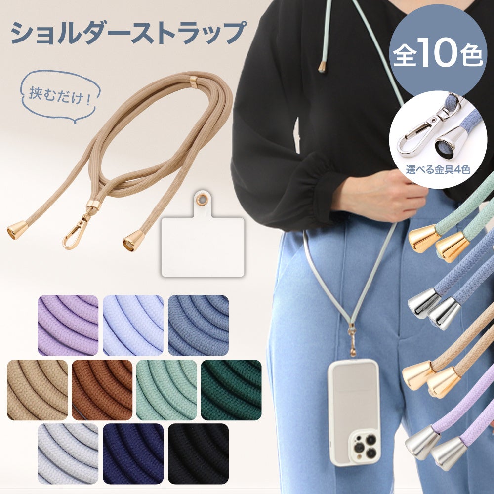 ショルダーストラップ バッグ用 紐 がま口 スマホ サコッシュ 単品 ベルト 楽天市場】【送料無料】ショルダーストラップ ショルダーベルト