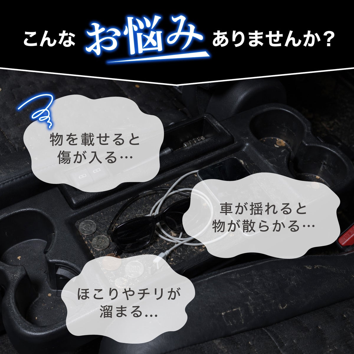 こんなお悩みありませんか?