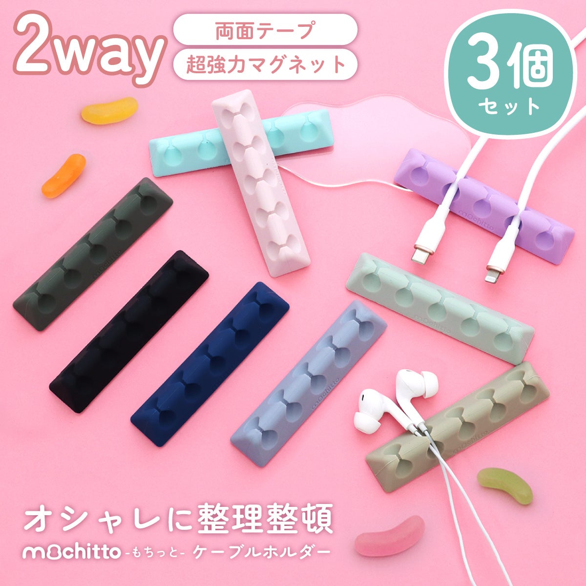 ビタっと貼りつく！】デスク周りの整理整頓グッズ！ベルモンドの