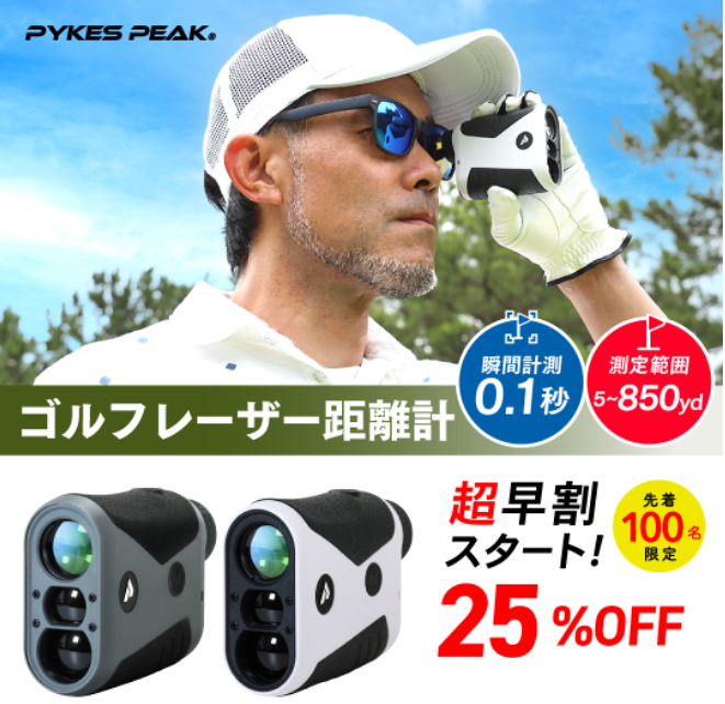 パイクスピーク レーザー距離計 バイブ機能 新品未使用品 GLR-01