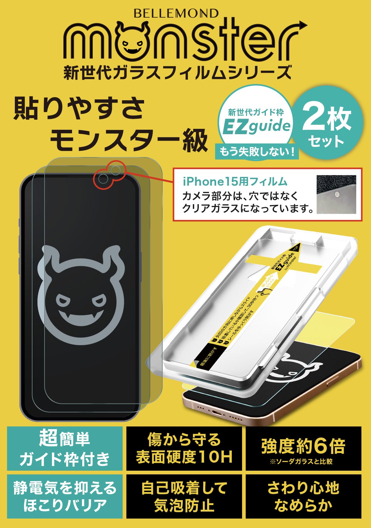 発売記念特価】iphone15(Plus/Pro/Max)用の覗き見防止ガラスフィルム