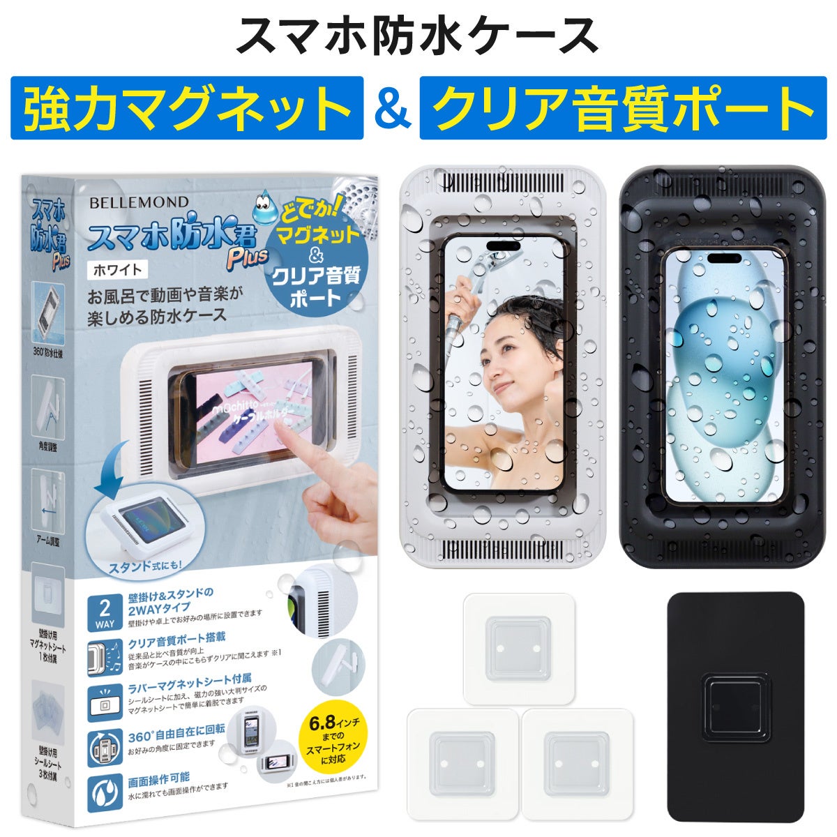 風呂 場 スマホ