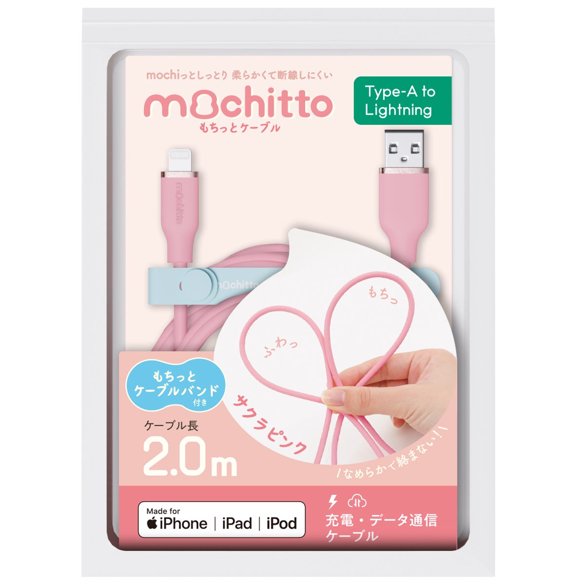発売記念1290円～】おしゃれで可愛いライトニングケーブル！も