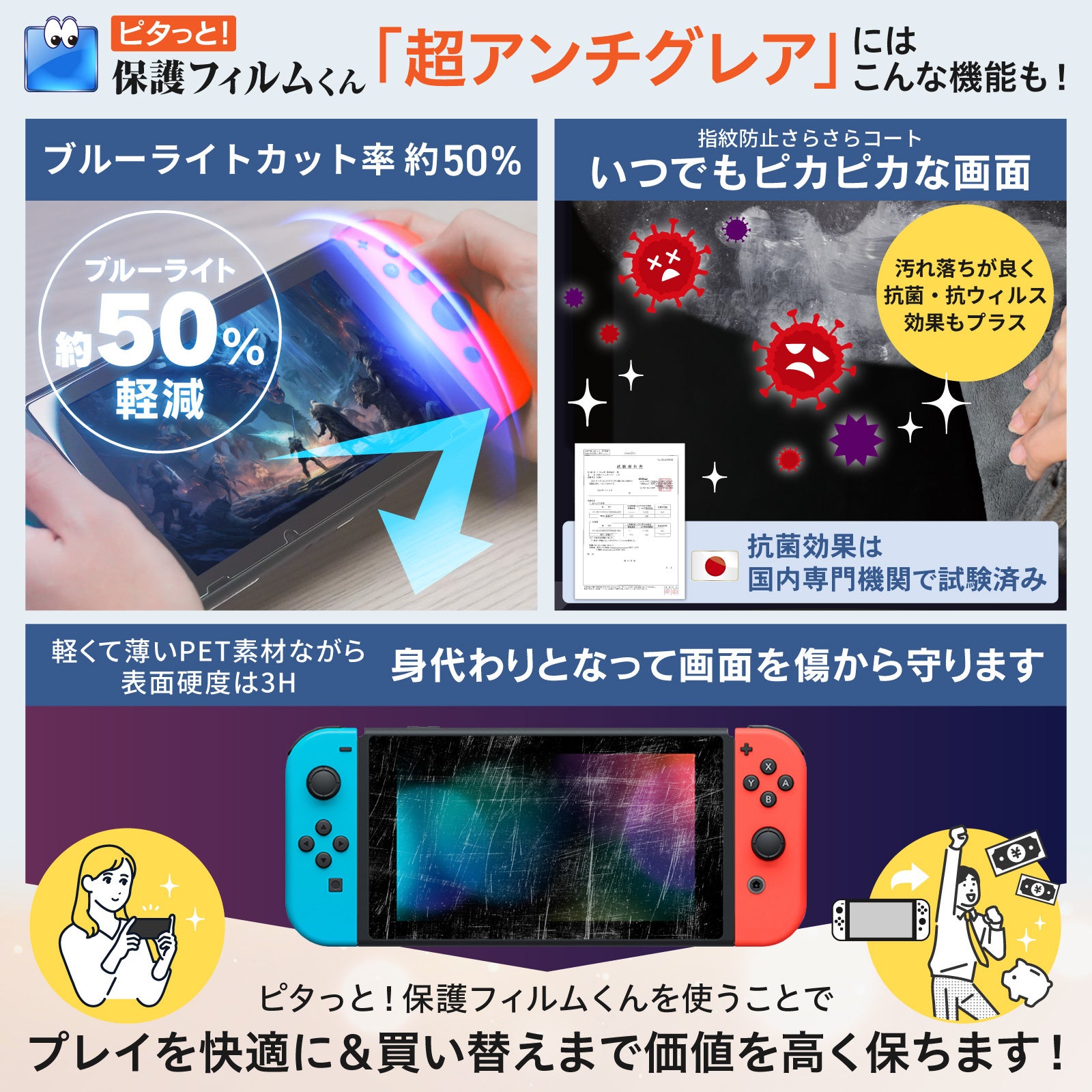 Switchあるある「暗転した時に自分の顔が映る」を徹底的に防止する超