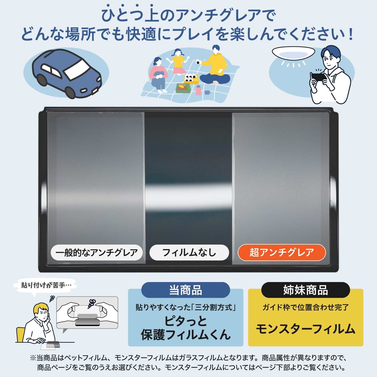 Switchあるある「暗転した時に自分の顔が映る」を徹底的に防止する超