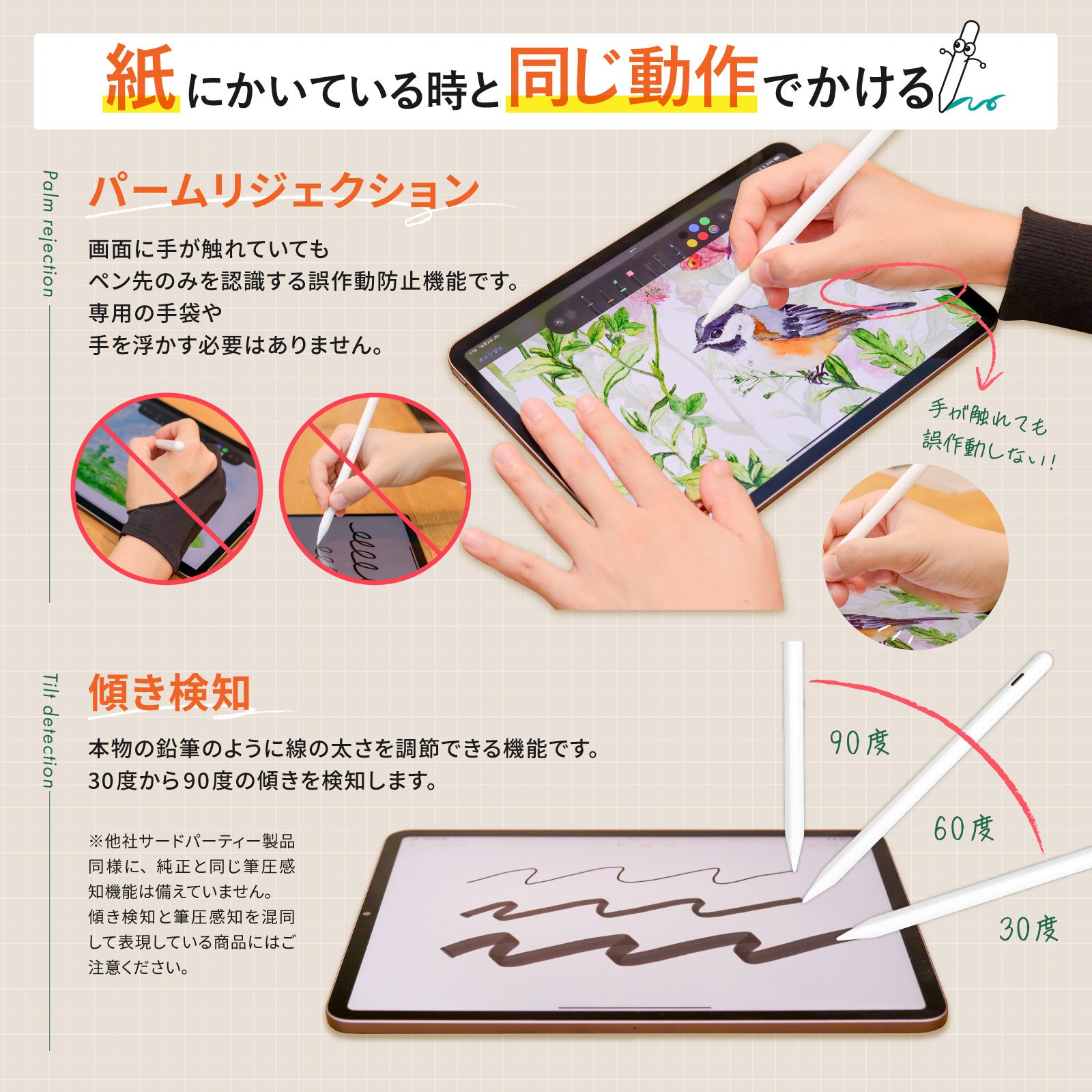 ApplePencilの代用に！スタイリッシュな色で仕事・勉強用に