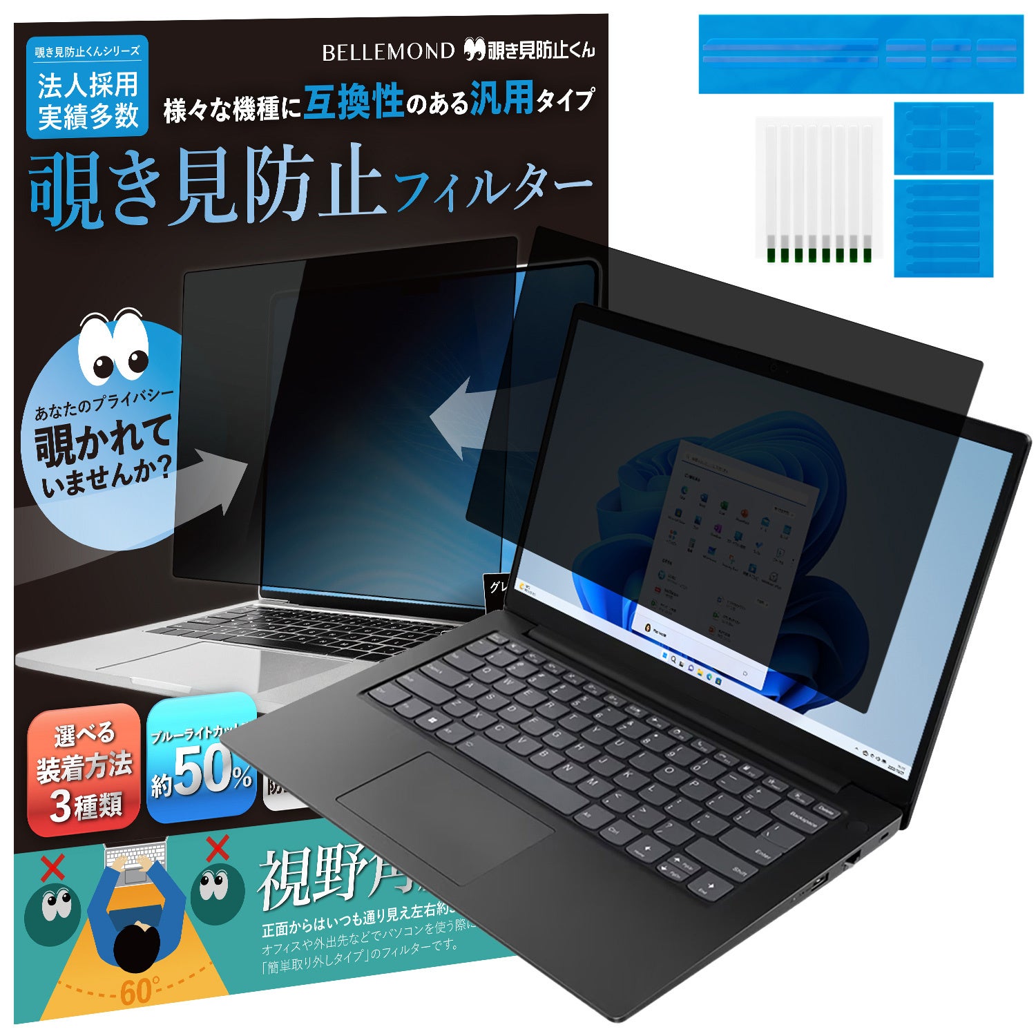 法人採用実績多数】覗き見防止くん 汎用 両面テープタイプ登場！DELL