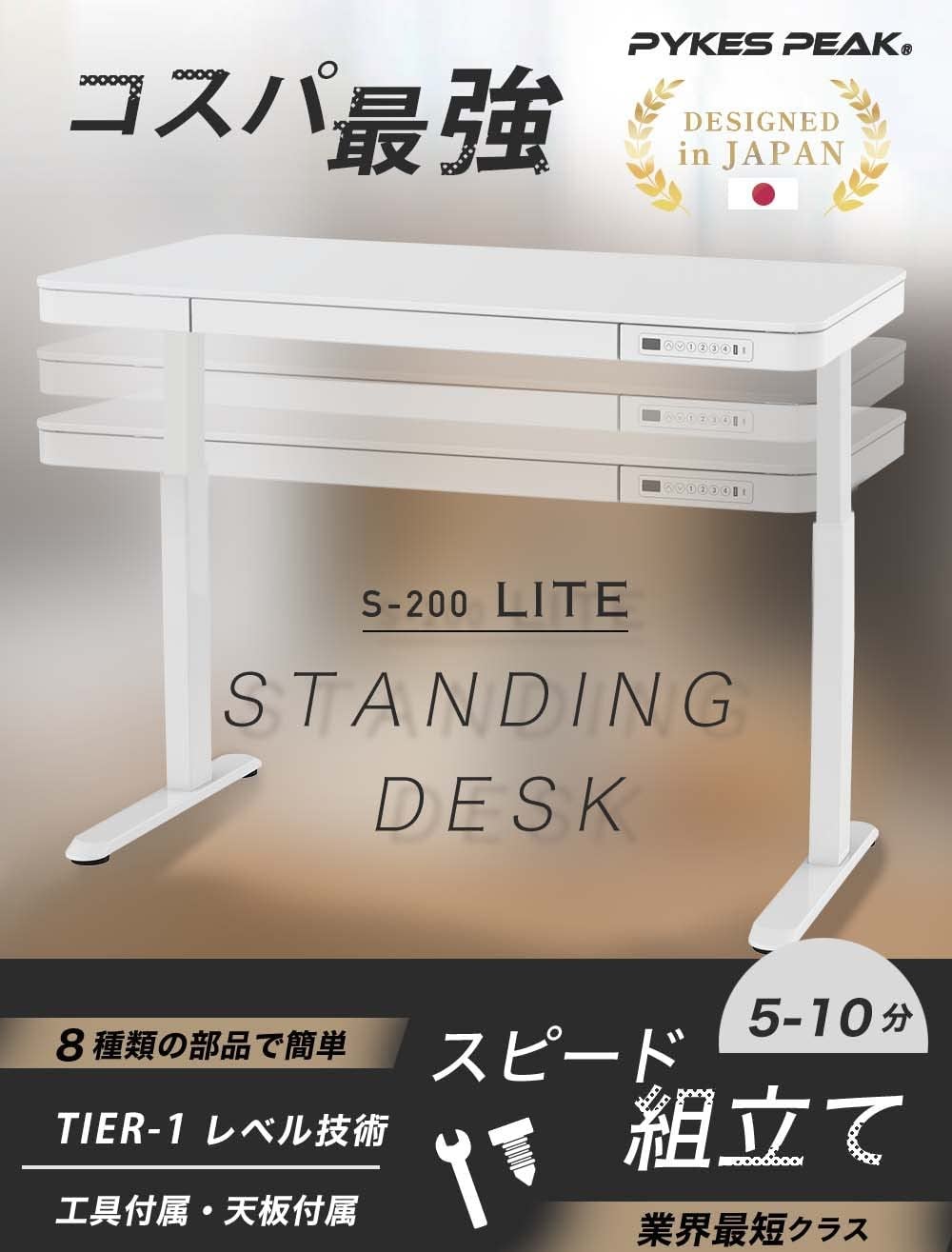 変えよう姿勢!変えようデスク!】業界最短クラス5分~10分簡単組立て