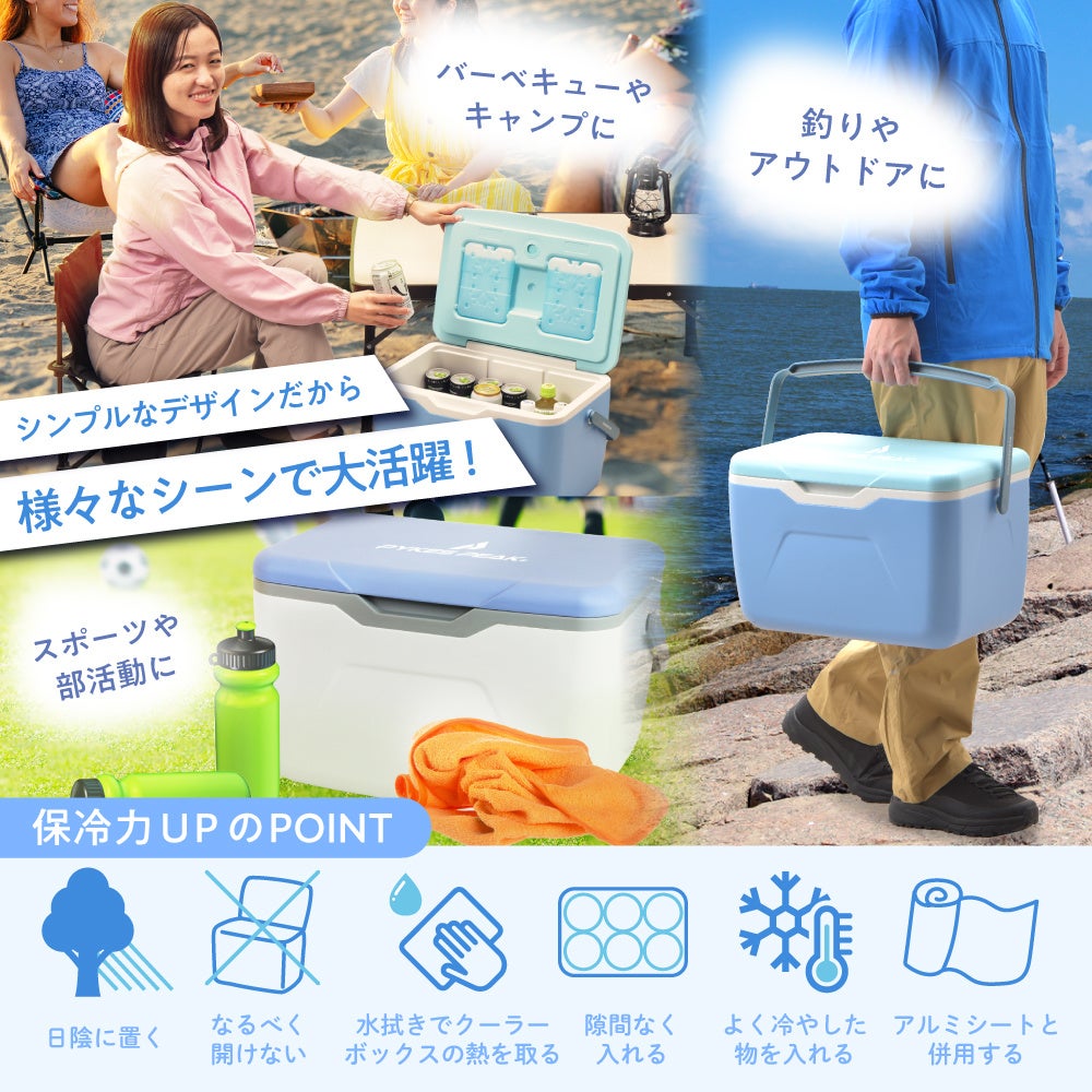 タイムセール19日12:00まで　クーラーボックス　スパイスボックス クーラーボックス 25L アイセル25 ハードタイプ – ハウジー