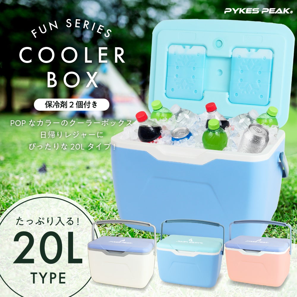 Line限定10 Offクーポン配布 ご購入者先着100名様に割引キャンペーンも実施中 Pykes Peakがコンパクト 大容量 新商品lの クーラーボックスを予約販売開始 Fun Standard株式会社のプレスリリース Line限定10 Offクーポン配布 ご購入者先着100名様に割引キャンペーンも実施中 Pykes Peakがコンパクト 大容量 新商品lの クーラーボックスを予約販売開始 Fun Standard株式会社のプレスリリース