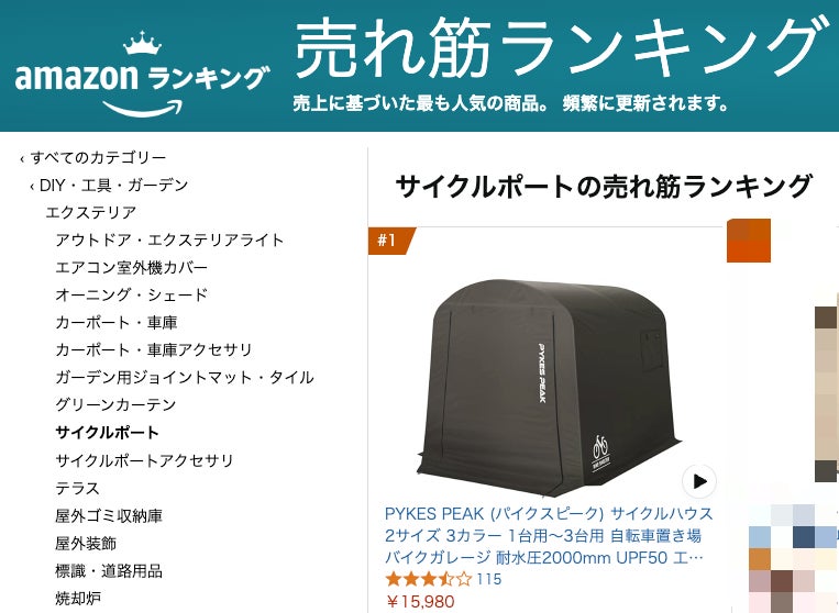 7日で100個売れた「愛車を守るバイクシェルター」が2/14(金)にAmazon 7日で100個売れた「愛車を守るバイクシェルター」が2/14(金)にAmazon