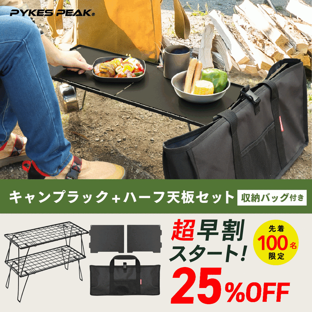 新品PYKES PEAKラック バッグ天板付き 新品PYKES PEAKラック バッグ天板付き