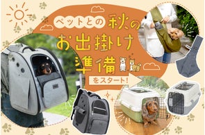 【先着50枚限定!15%OFFクーポン配布中】ペットとの秋のお出掛け準備をスタート!楽天お買い物マラソンで人気ペットキャリー&スリングが今だけお得に。ペットとの快適で安心な時間をサポートします。