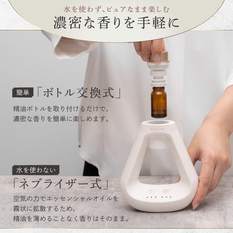 【香りを美しく】水なしネブライザー式アロマディフューザー『AROMA FLOW Sui』誕生。ホワイト&ブラック×ゴールドのモダンな錐形 ...