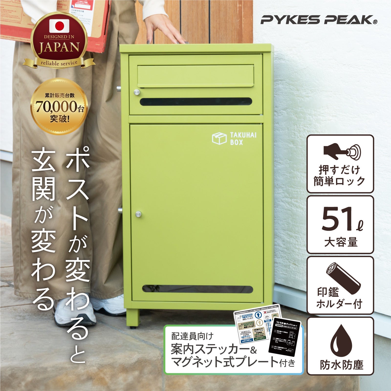 年内最後のビッグセール！PYKES PEAKがブラックフライデーに登場。防災