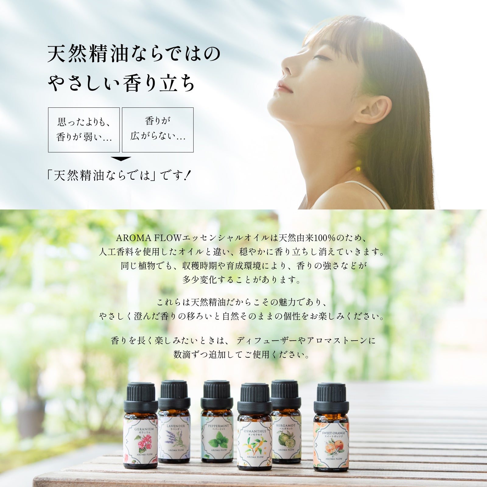 天然100％のアロマオイル、Amazonにて販売開始。リーズナブルな価格で