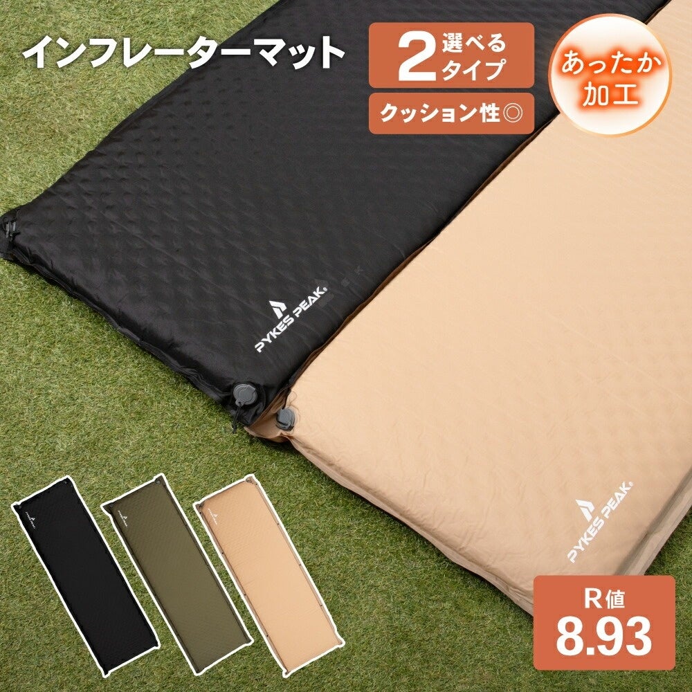 シートクッション・エアベッド・インフレーターマット・寝袋・収納