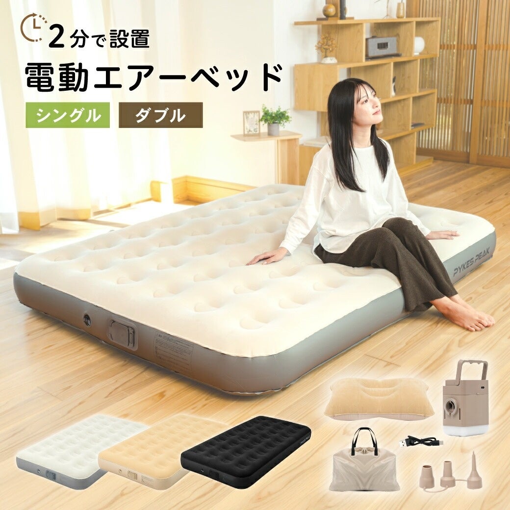 シートクッション・エアベッド・インフレーターマット・寝袋・収納