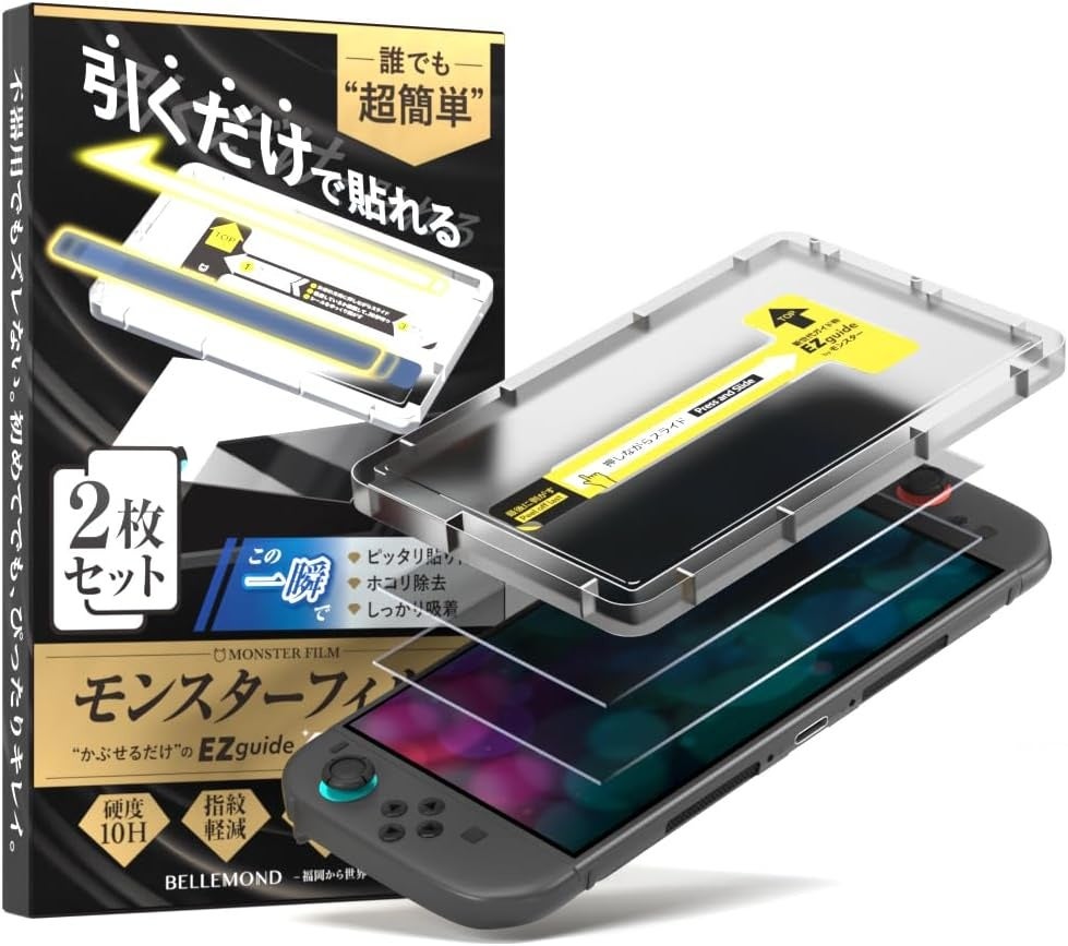 Nintendo Switch2（スイッチ2）専用「モンスターフィルム」がAmazon1