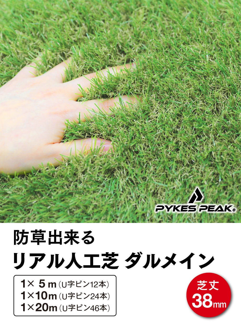 先着100名様限定超早割25％オフキャンペーン実施中】PYKES PEAK