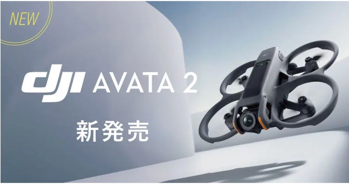 DJI Avata 2 発売記念】飛行申請の特別割引キャンペーン実施中 DJI Avata 2 発売記念】飛行申請の特別割引キャンペーン実施中
