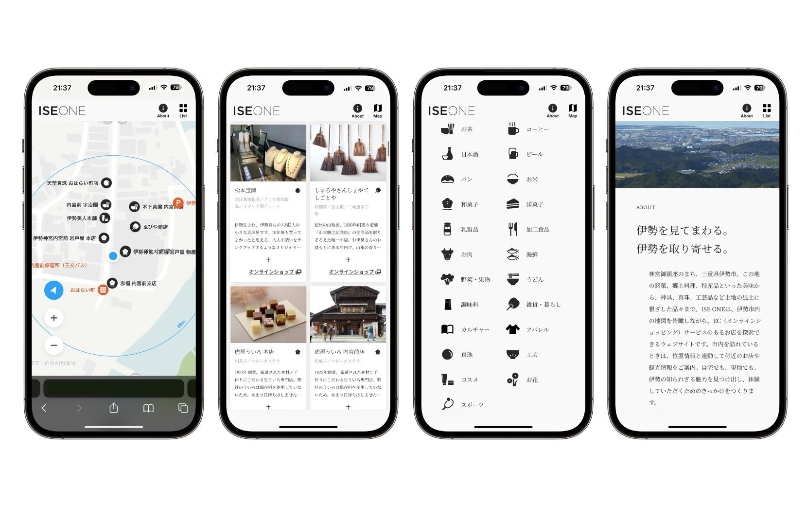 ISE ONE　スマートフォン画面イメージ