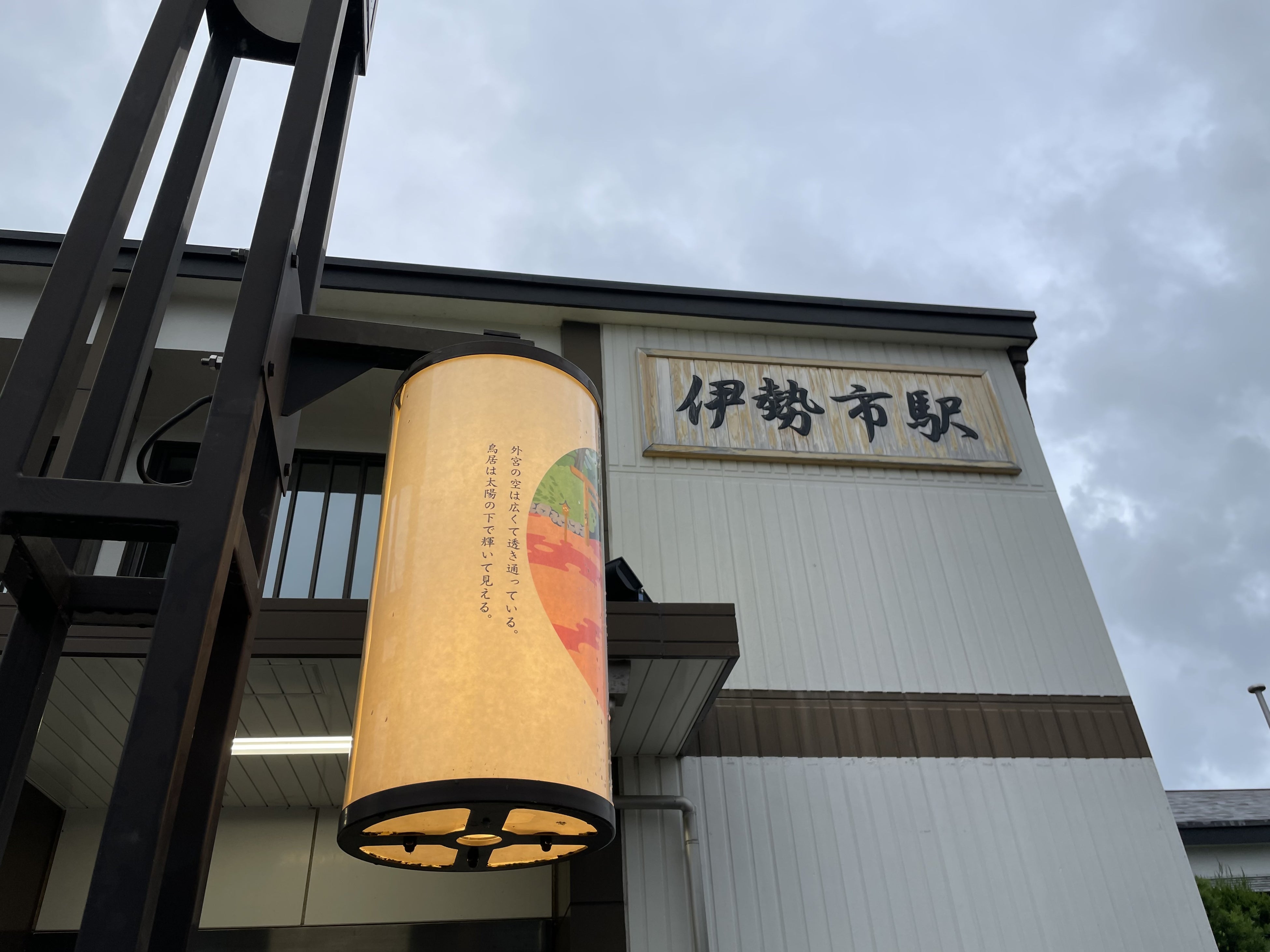 JR伊勢市駅前（夕方）