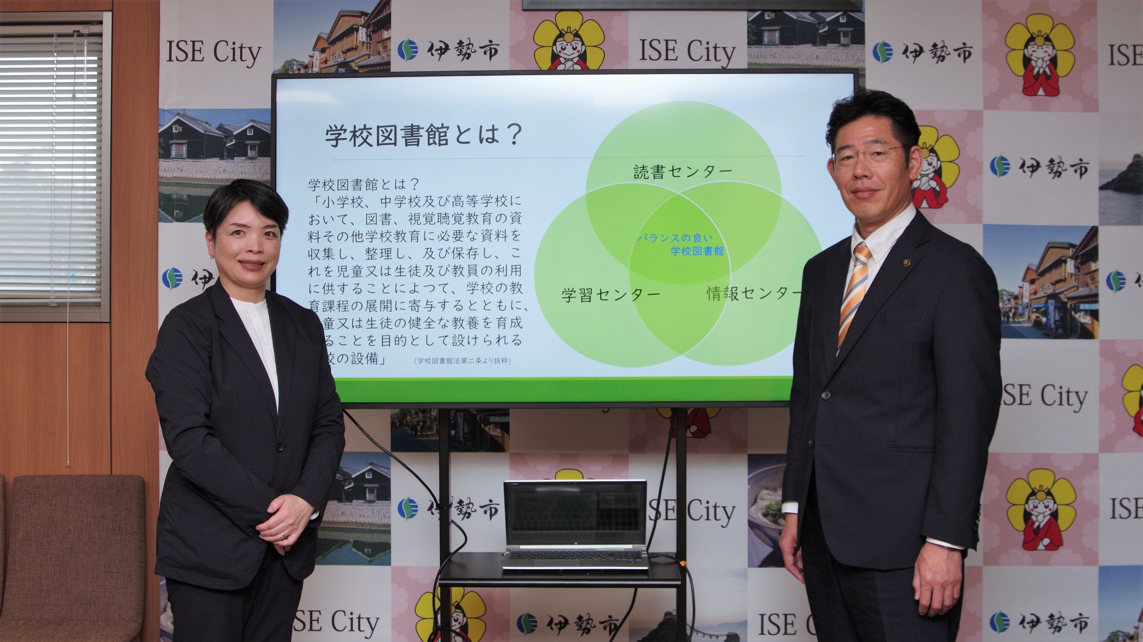 （左）教育委員会事務局社会教育課主幹・宮澤優子（司書）　（右）伊勢市長　鈴木健一