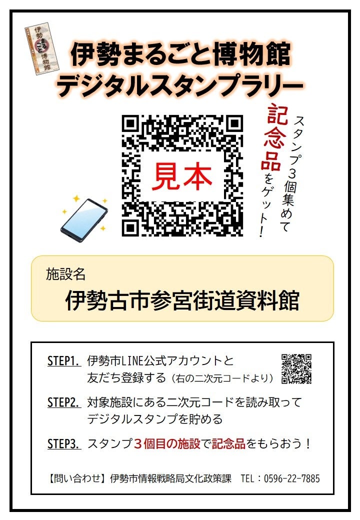 三星堆博物館 スタンプ集 （三星堆博物馆#mypicks #🐷 最喜欢