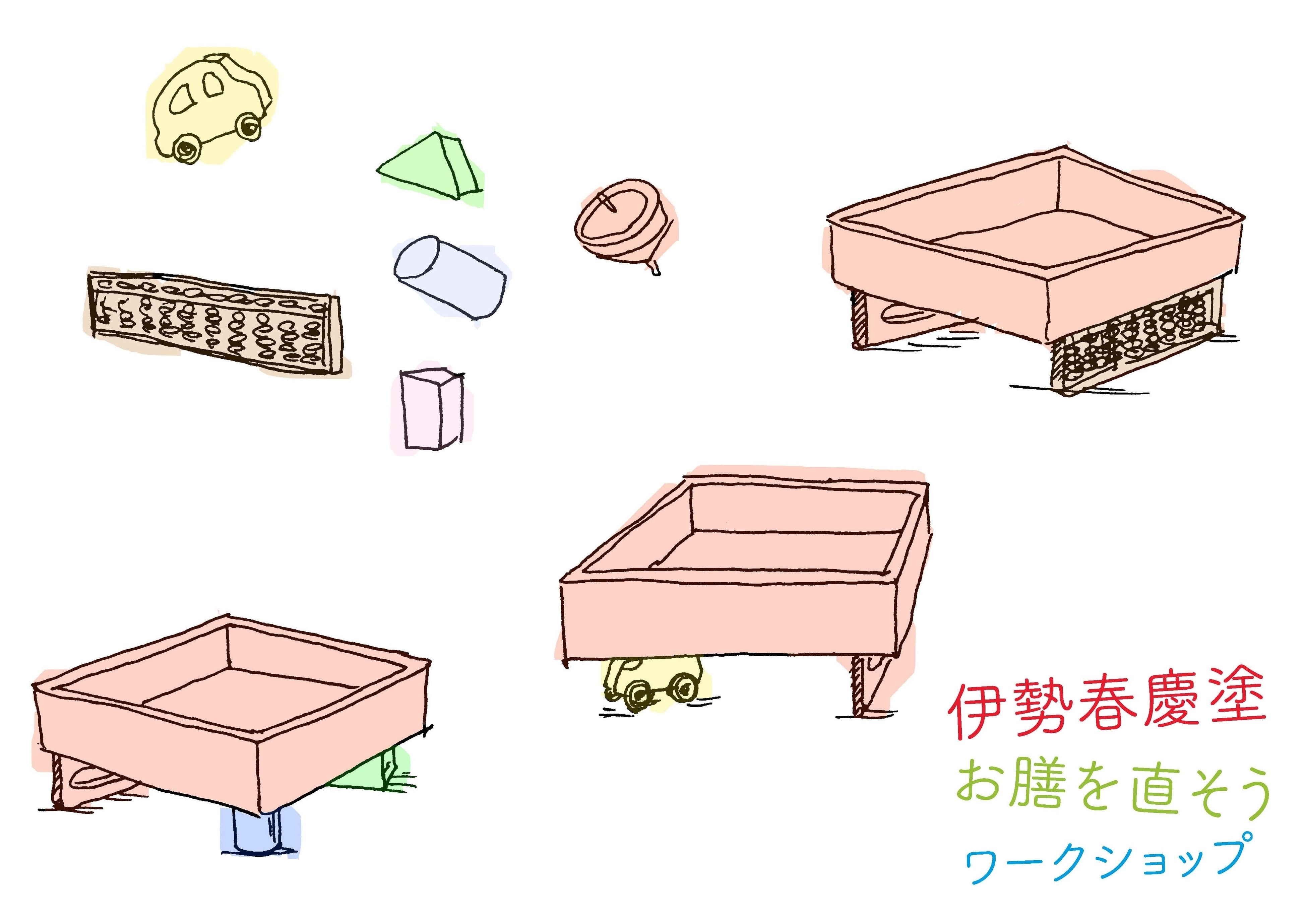 「伊勢春慶塗のお膳を直そう」ワークショップ（金子未弥・作）