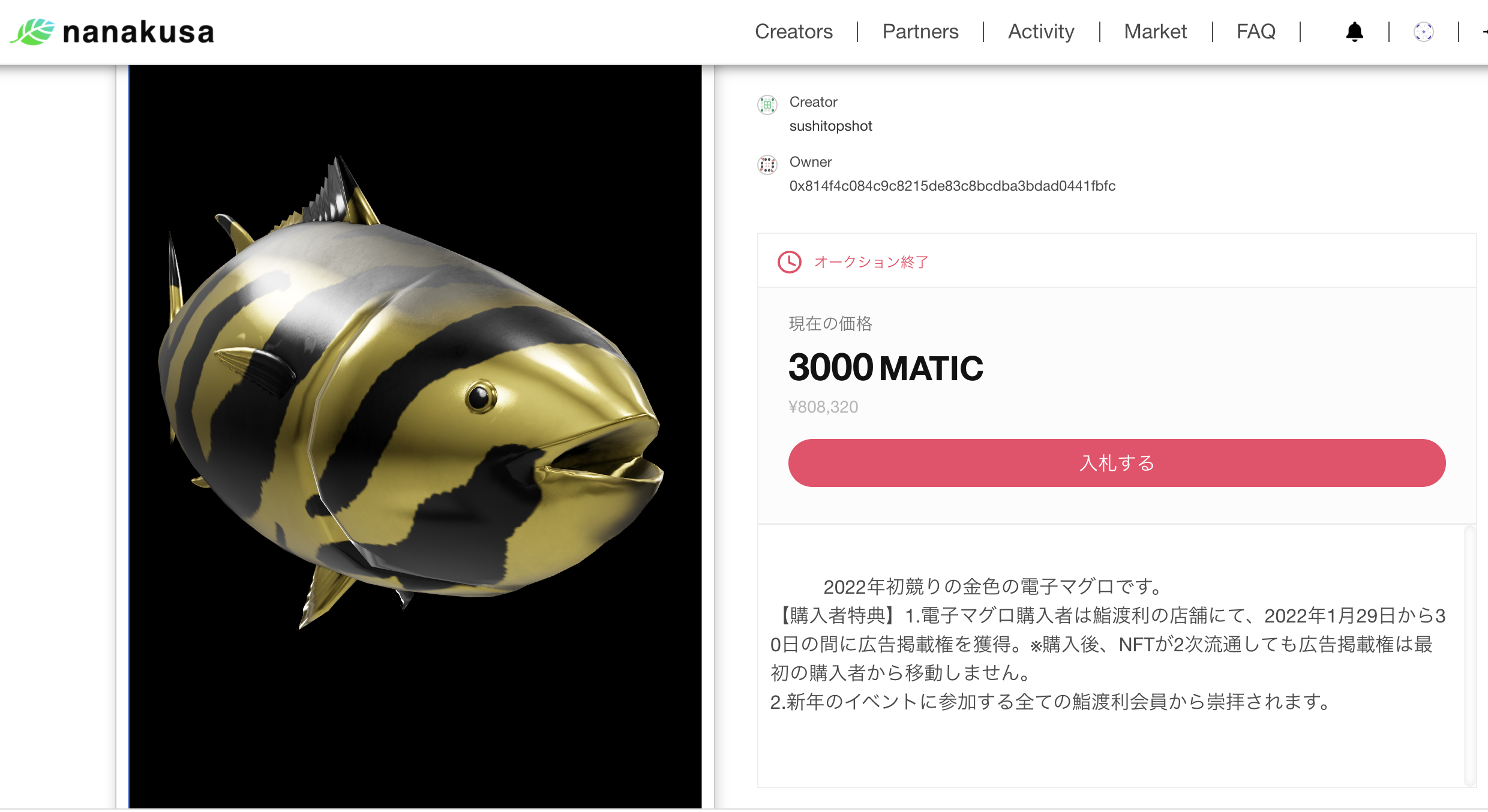 メタバース上で販売された初競りの電子マグロNFT、3000Maticで