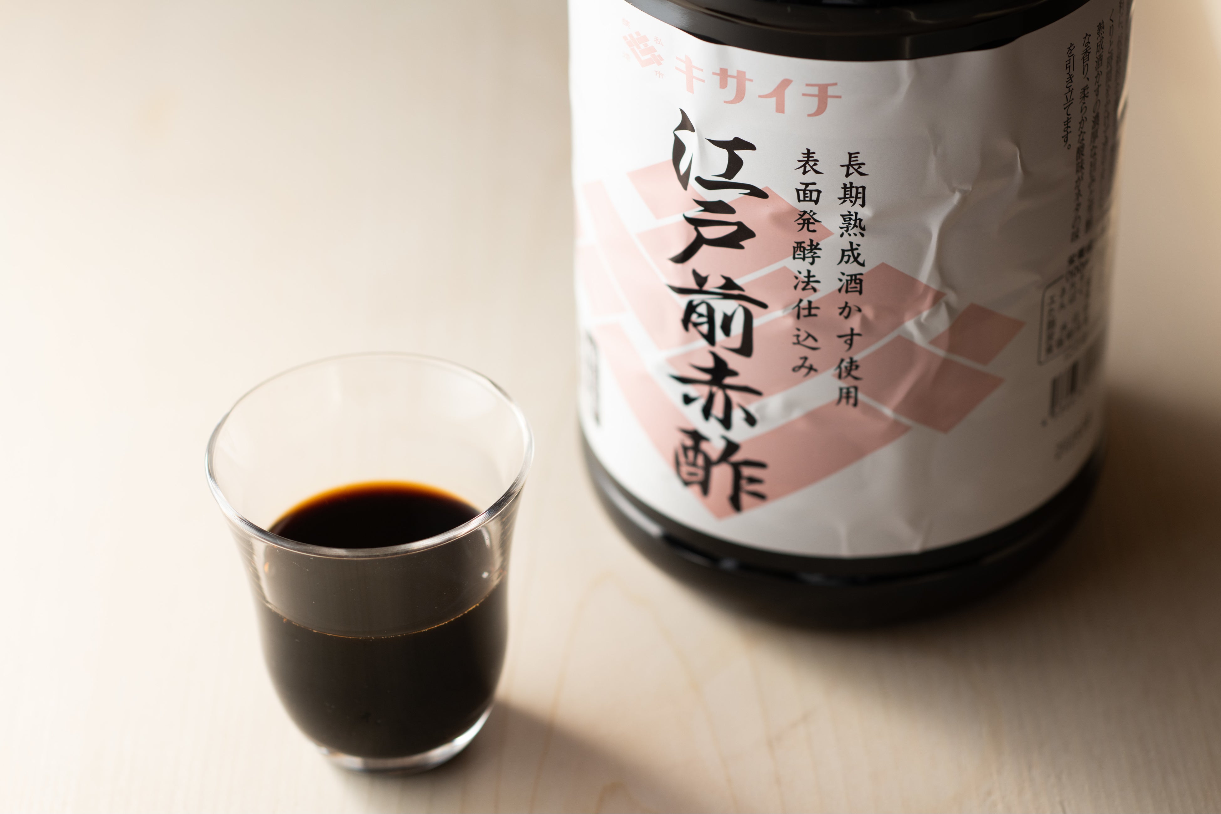 「キサイチ」の赤酢