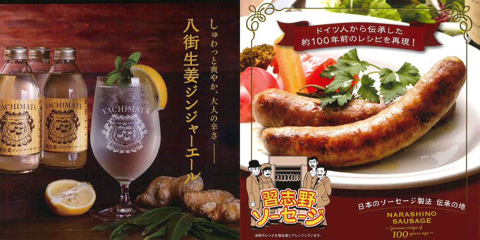 八街駅南口商店街振興組合「ぼっち」（画像左）／習志野商工会議所（画像右）