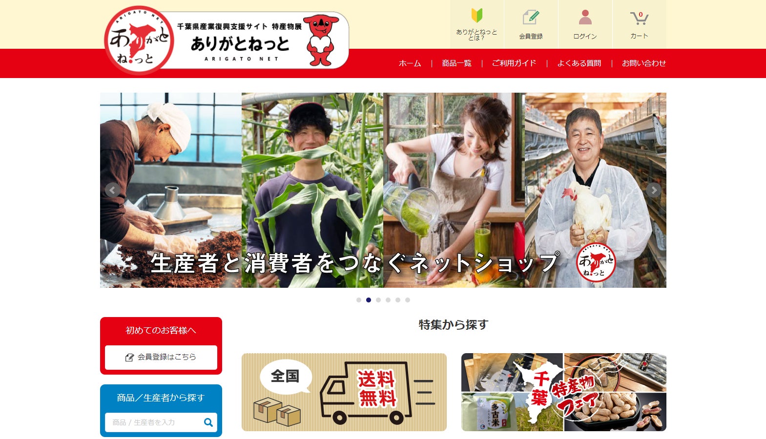 ありがとねっと 千葉県知事 熊谷氏の22年 知事年頭挨拶 に賛同を表明 株式会社ジェスのプレスリリース ありがとねっと 千葉県知事 熊谷氏の22年 知事年頭挨拶 に賛同を表明 株式会社ジェスのプレスリリース