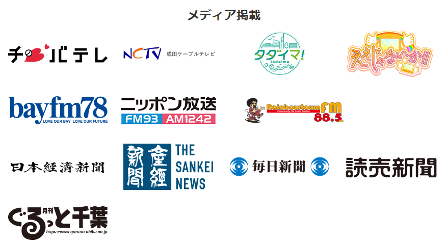 ありがとねっとメディア掲載一覧
