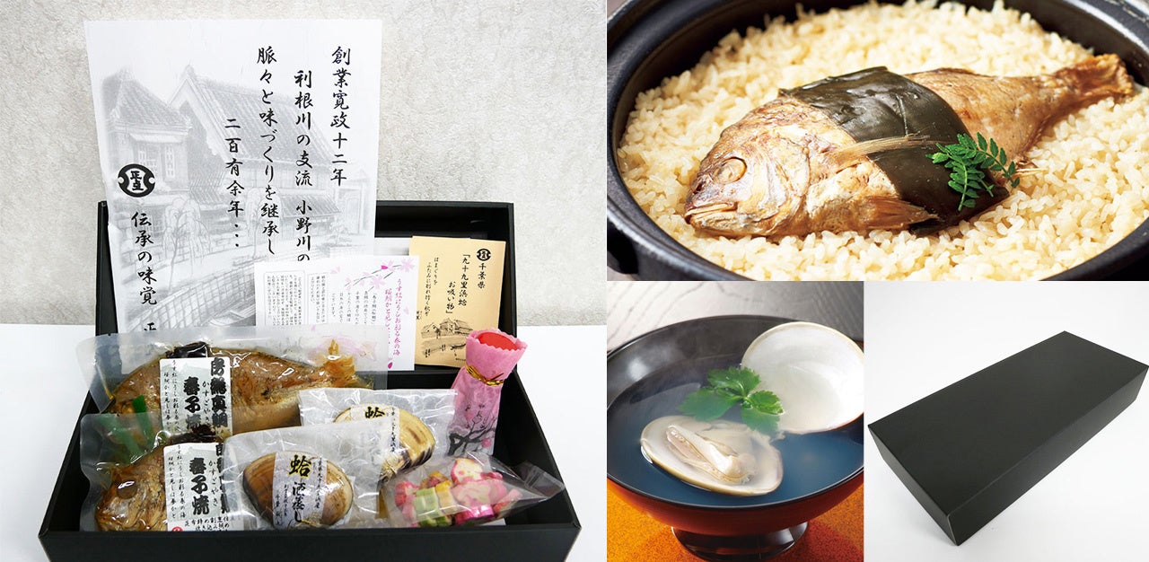 房総真鯛春子焼・九十九里浜蛤酒蒸し詰合