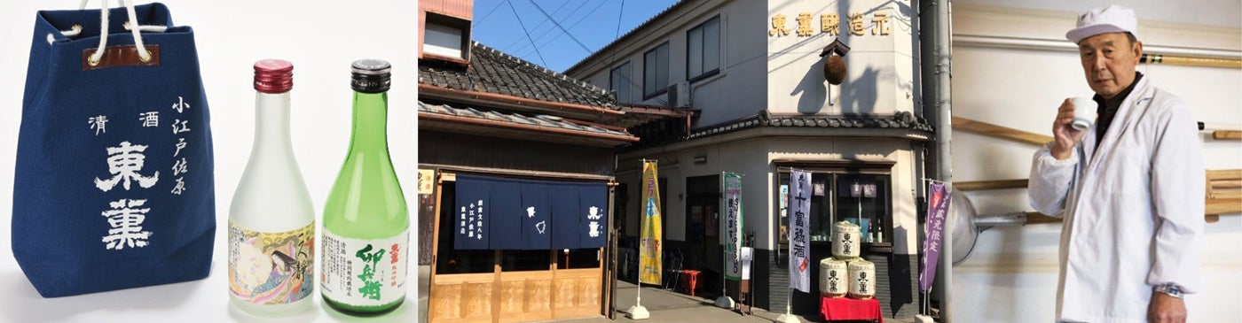 東薫　布袋入りセット(各300ml）