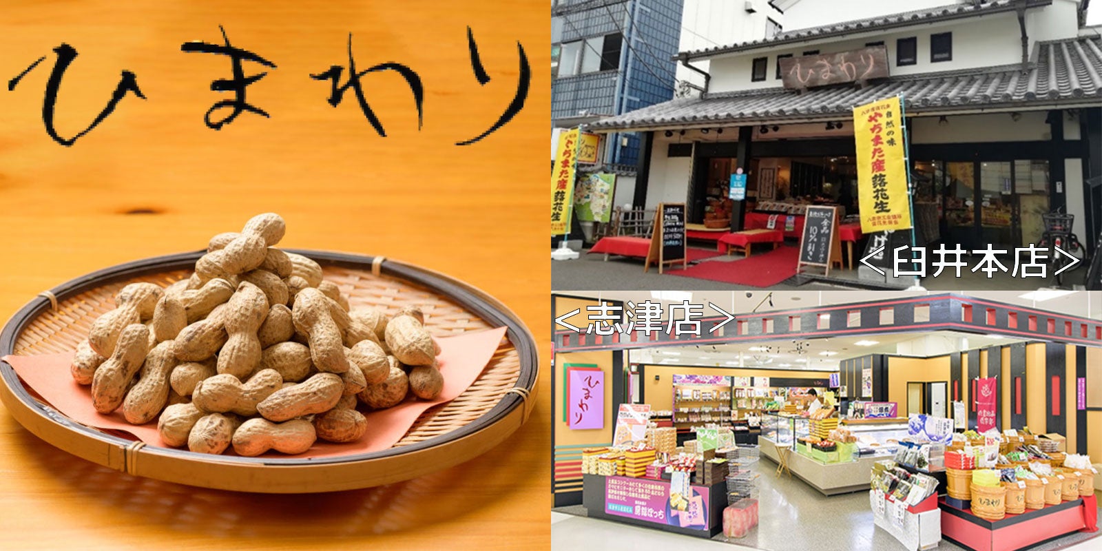 有限会社ひまわり