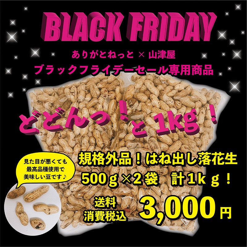 最大50％OFF】ブラックフライデーセール！豪華なおせちや伊勢海老など