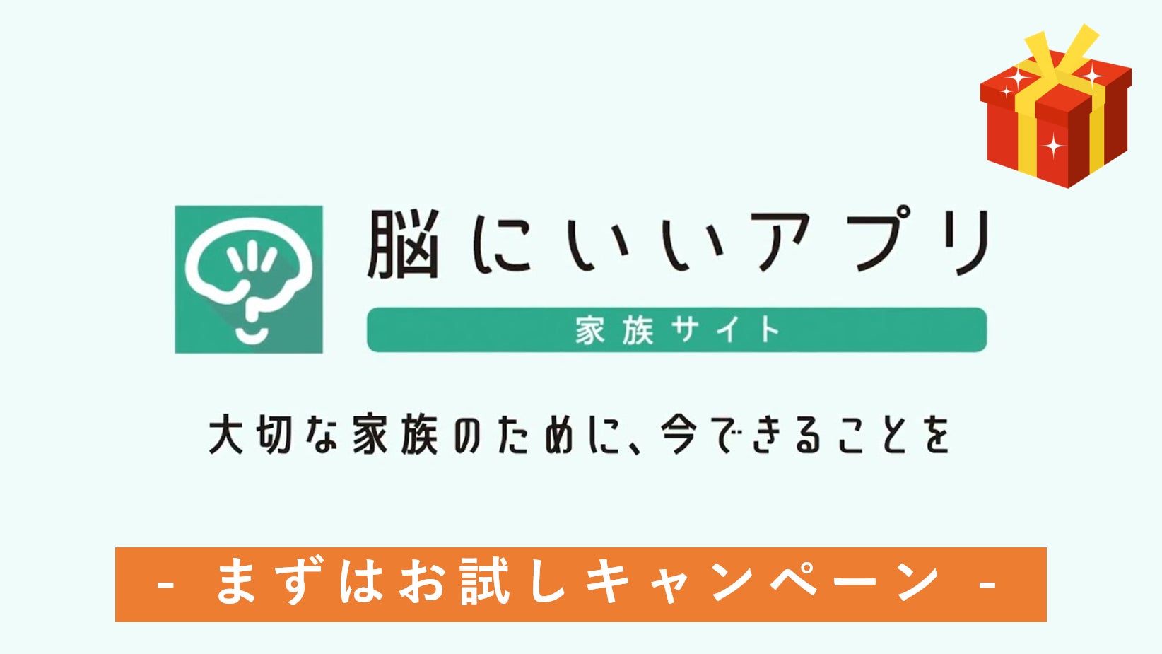 ベスプラのキャンペーン画像