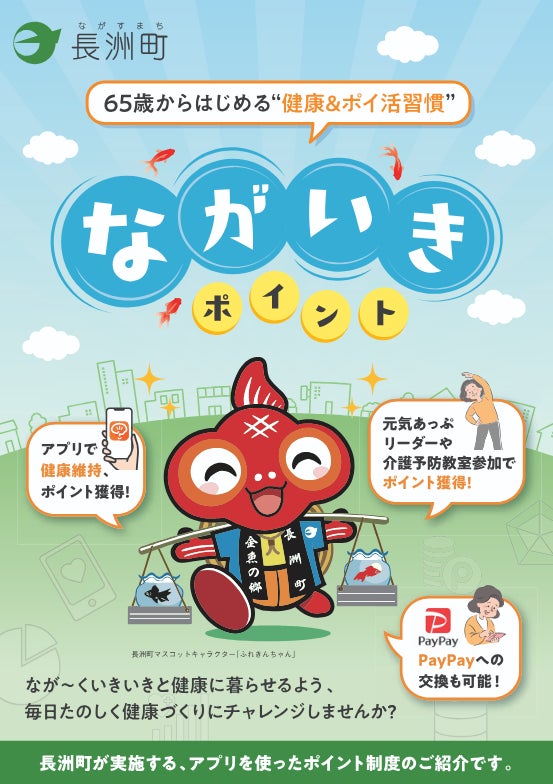 【残り席わずか】いよいよ今週末開催!川﨑宗則選手が登場!クオリフィット大和郡山店、オープン半年記念イベントを10月3日開催