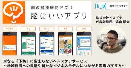 【全国の自治体・メディア対象】 “無症候性”心臓リスク・睡眠・ストレスを一括可視化し医療費を削減!ココロミル、全国の自治体共創パートナーとメディア体験取材の受付を開始