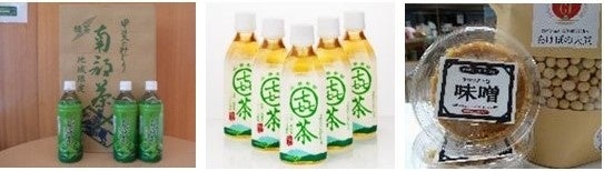 南部茶（道の駅とみざわ）／よろこび茶（道の駅なんぶ）／下部みそ（道の駅しもべ）